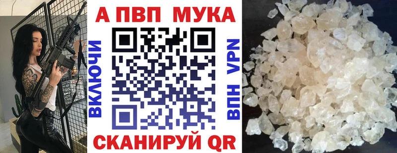 hydra как зайти  как найти закладки  Северск  Alpha PVP СК 
