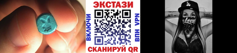 ЭКСТАЗИ таблы  Северск 