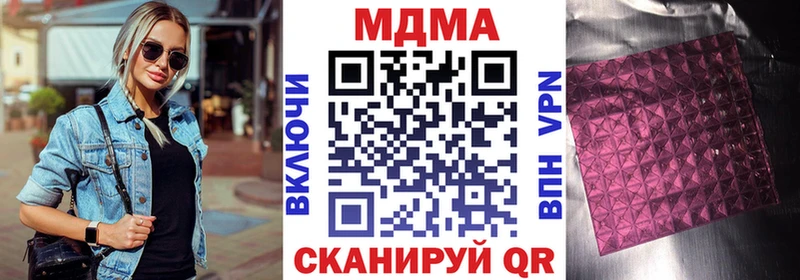 MDMA молли  Северск 
